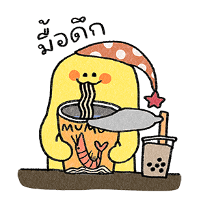 น้องเหลืองกับวันดีๆ รูปที่ 21