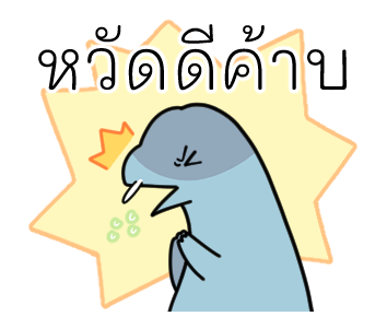GMM x ไดโนเศร้า รูปที่ 1