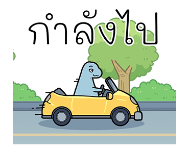 GMM x ไดโนเศร้า รูปที่ 6