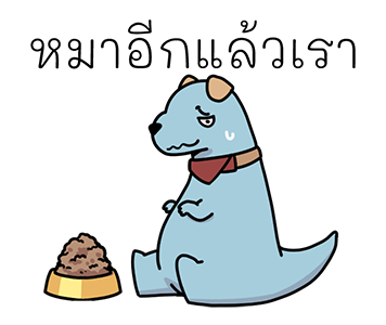 GMM x ไดโนเศร้า รูปที่ 11
