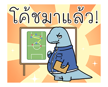 GMM x ไดโนเศร้า รูปที่ 12