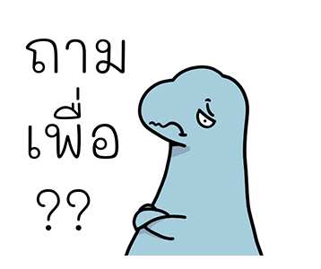 GMM x ไดโนเศร้า รูปที่ 13