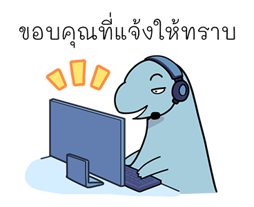 GMM x ไดโนเศร้า รูปที่ 14