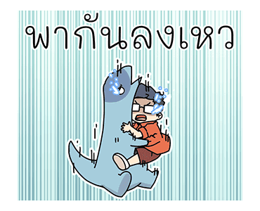 GMM x ไดโนเศร้า รูปที่ 16