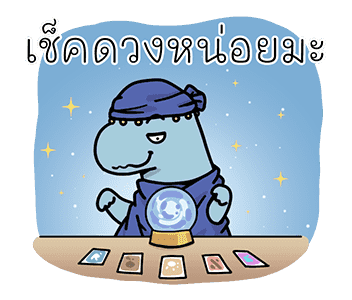 GMM x ไดโนเศร้า รูปที่ 17