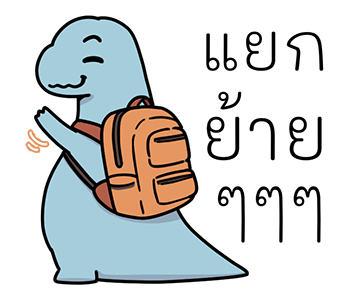 GMM x ไดโนเศร้า รูปที่ 20