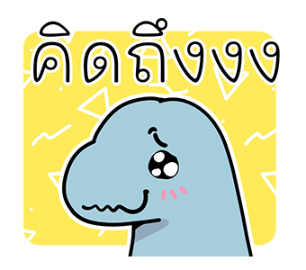 GMM x ไดโนเศร้า รูปที่ 23