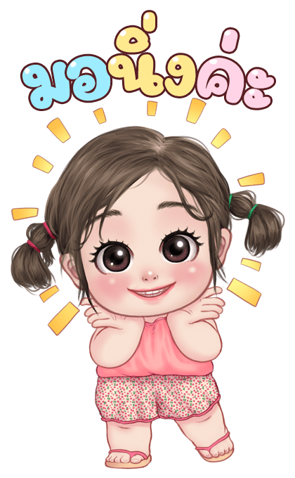 ทับทิม น่ารัก บิ๊กสติ๊กเกอร์ รูปที่ 1