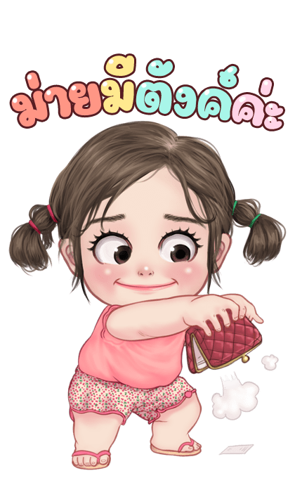 ทับทิม น่ารัก บิ๊กสติ๊กเกอร์ รูปที่ 14