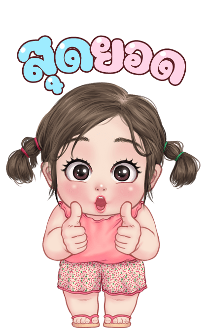ทับทิม น่ารัก บิ๊กสติ๊กเกอร์ รูปที่ 15