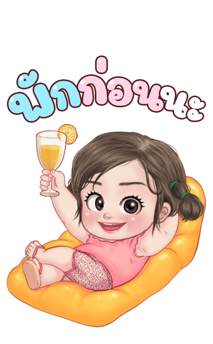 ทับทิม น่ารัก บิ๊กสติ๊กเกอร์ รูปที่ 19