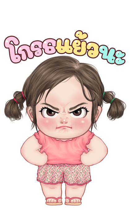ทับทิม น่ารัก บิ๊กสติ๊กเกอร์ รูปที่ 20
