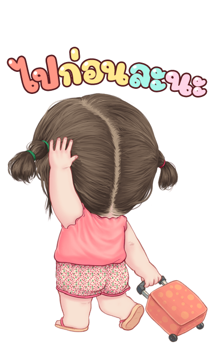 ทับทิม น่ารัก บิ๊กสติ๊กเกอร์ รูปที่ 23