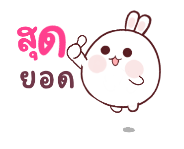อลิซ กระต่ายน้อย น่ารัก ดุ๊กดิ๊ก รูปที่ 7