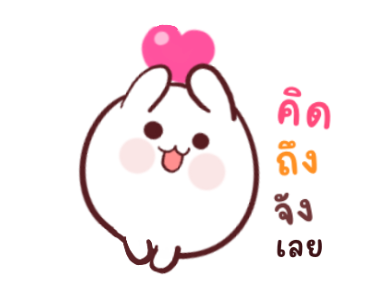 อลิซ กระต่ายน้อย น่ารัก ดุ๊กดิ๊ก รูปที่ 15