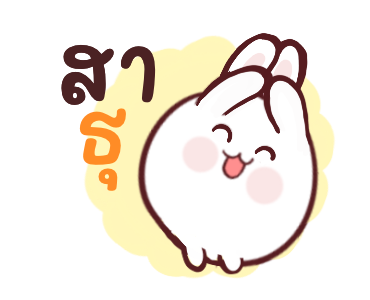 อลิซ กระต่ายน้อย น่ารัก ดุ๊กดิ๊ก รูปที่ 20
