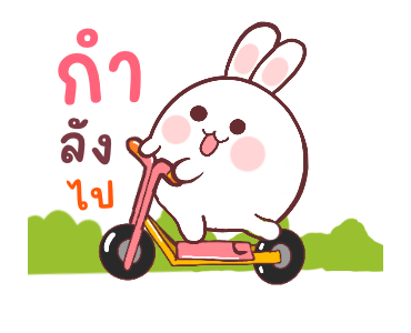 อลิซ กระต่ายน้อย น่ารัก ดุ๊กดิ๊ก รูปที่ 23