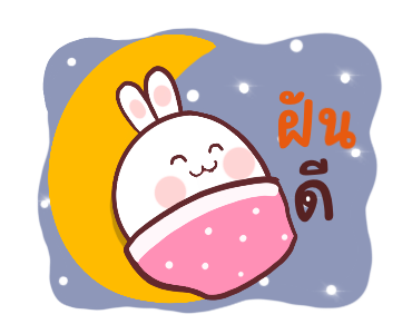 อลิซ กระต่ายน้อย น่ารัก ดุ๊กดิ๊ก รูปที่ 24
