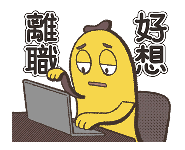 Mr.Banana: Wage slave so stressed. รูปที่ 2