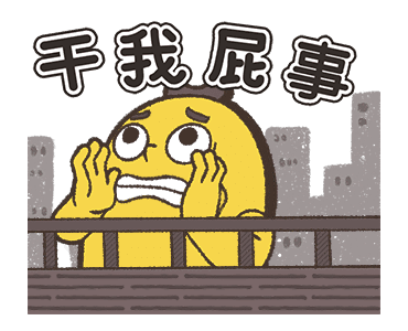 Mr.Banana: Wage slave so stressed. รูปที่ 4