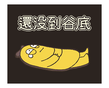 Mr.Banana: Wage slave so stressed. รูปที่ 5