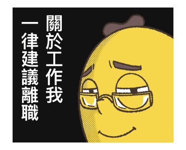 Mr.Banana: Wage slave so stressed. รูปที่ 8