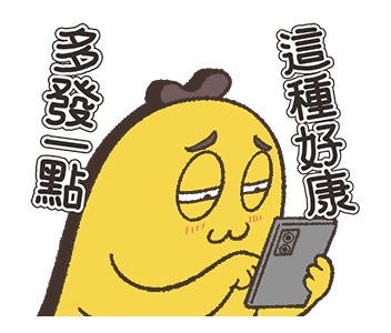 Mr.Banana: Wage slave so stressed. รูปที่ 11