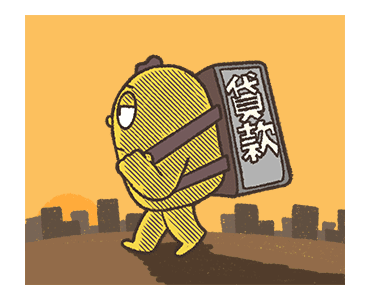 Mr.Banana: Wage slave so stressed. รูปที่ 13