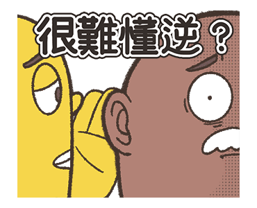 Mr.Banana: Wage slave so stressed. รูปที่ 16