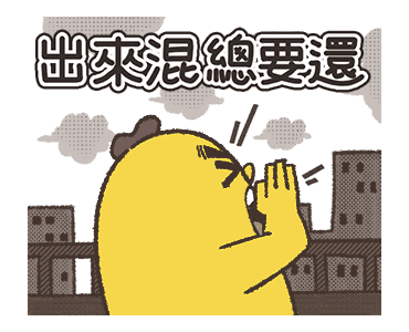 Mr.Banana: Wage slave so stressed. รูปที่ 24