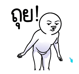 ดึ๊บ ดึ๊บ มีเสียงแน้ววว สิบเก้า รูปที่ 1