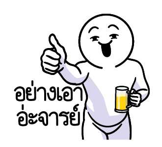 ดึ๊บ ดึ๊บ มีเสียงแน้ววว สิบเก้า รูปที่ 3