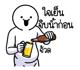 ดึ๊บ ดึ๊บ มีเสียงแน้ววว สิบเก้า รูปที่ 5
