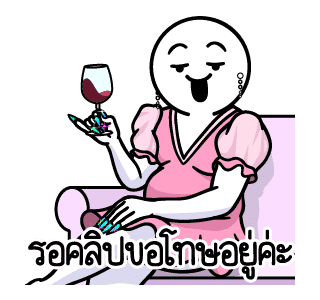 ดึ๊บ ดึ๊บ มีเสียงแน้ววว สิบเก้า รูปที่ 6