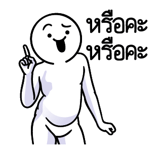 ดึ๊บ ดึ๊บ มีเสียงแน้ววว สิบเก้า รูปที่ 10