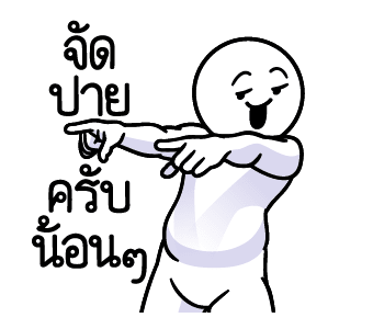 ลายที่ 23