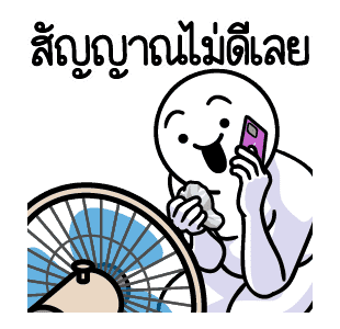 ดึ๊บ ดึ๊บ มีเสียงแน้ววว สิบเก้า รูปที่ 20