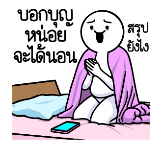 ดึ๊บ ดึ๊บ มีเสียงแน้ววว สิบเก้า รูปที่ 23