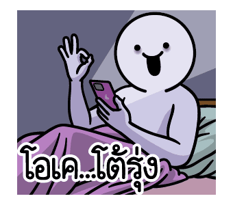 ดึ๊บ ดึ๊บ มีเสียงแน้ววว สิบเก้า รูปที่ 24