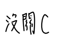 547749738