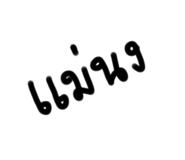 547813343