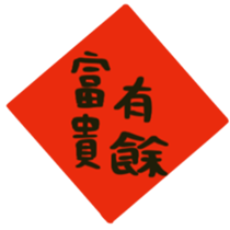 547820057