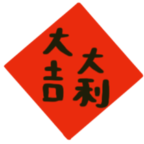 547820058