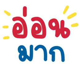 สติกเกอร์ 547940254