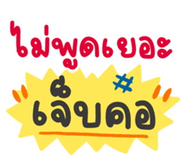 สติกเกอร์ 547940260