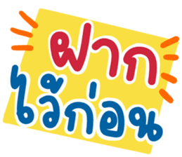 สติกเกอร์ 547940265