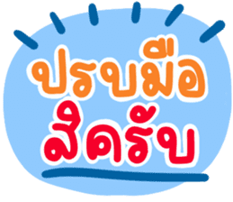 สติกเกอร์ 547940268