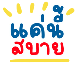 สติกเกอร์ 547940274