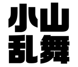 548231625