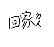 548348712